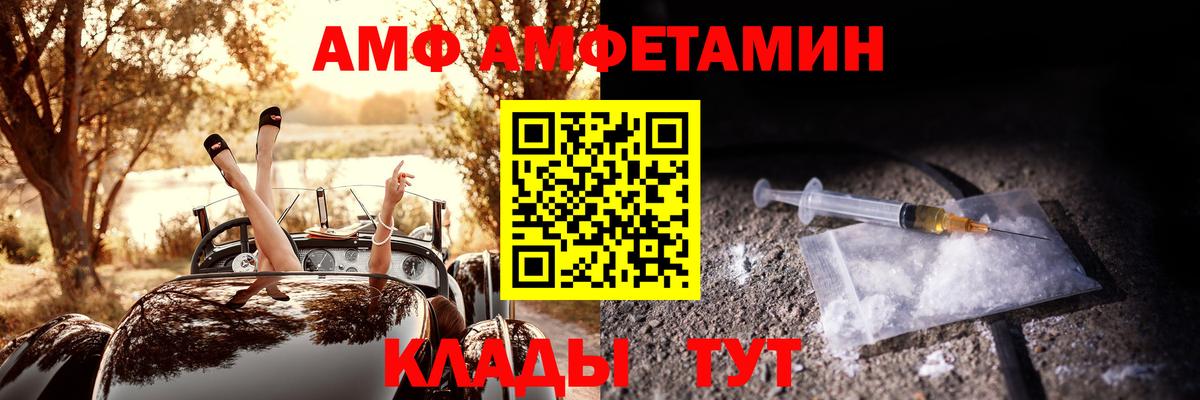 АМФ  Амфетамин VHQ  Вход с VPN  Улан-Удэ 
