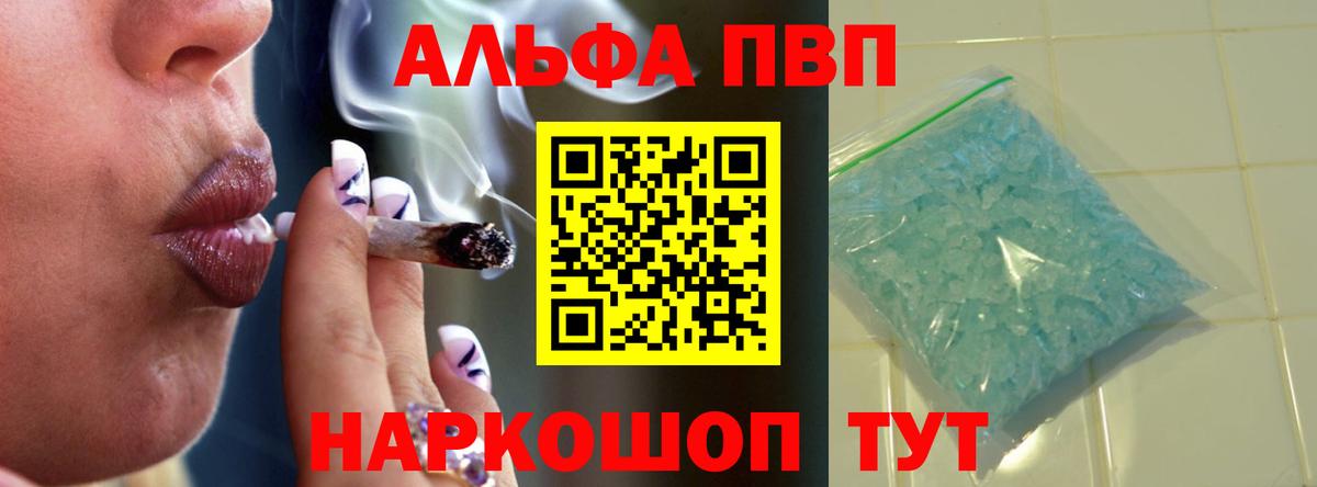 Alpha-PVP VHQ Улан-Удэ