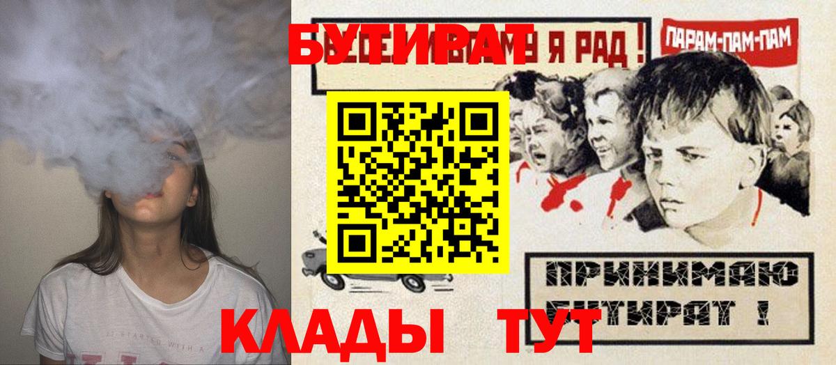 Улан-Удэ  БУТИРАТ вода  Вход с VPN 