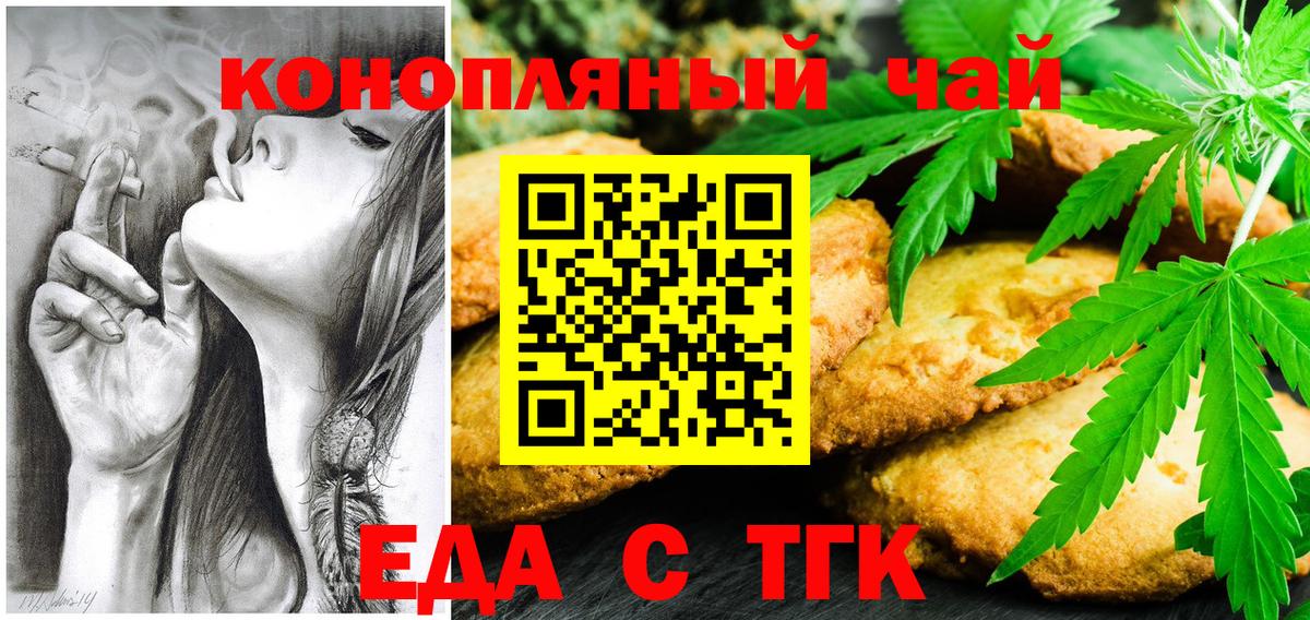 Canna-Cookies марихуана  Вход с VPN  Улан-Удэ 