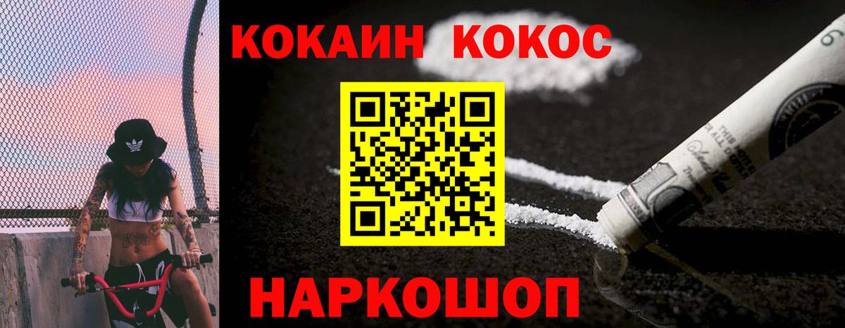 КОКАИН Боливия Улан-Удэ