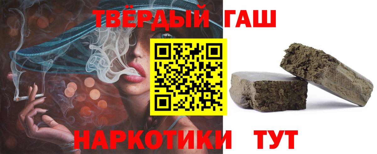 ГАШ ice o lator  ГАШ  ГАШ хэш  Улан-Удэ  Вход с VPN 