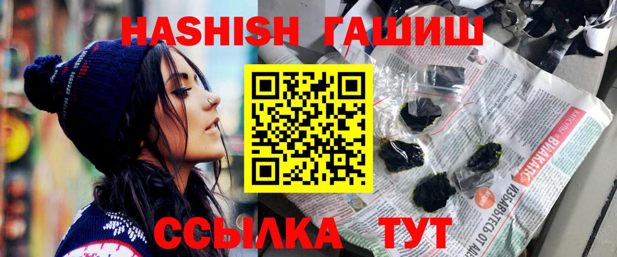 Гашиш Cannabis Улан-Удэ