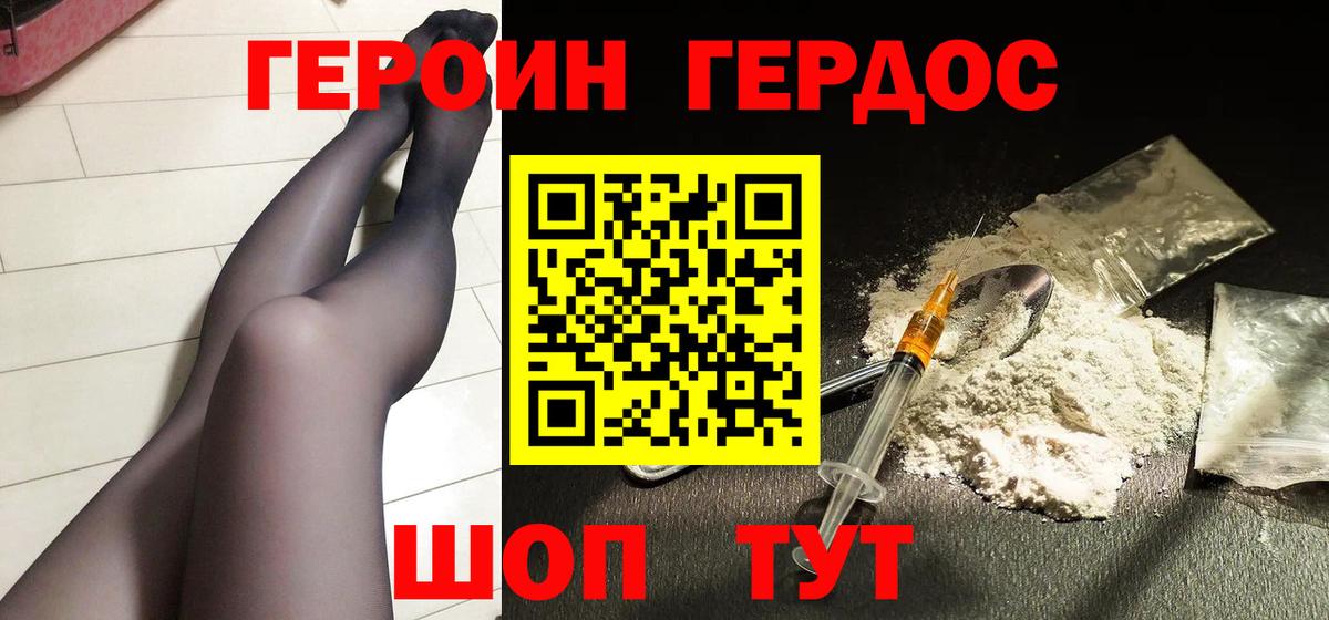 ГЕРОИН гречка  Вход с VPN  Улан-Удэ 