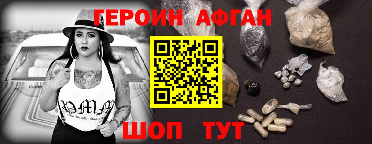 ГЕРОИН гречка Улан-Удэ
