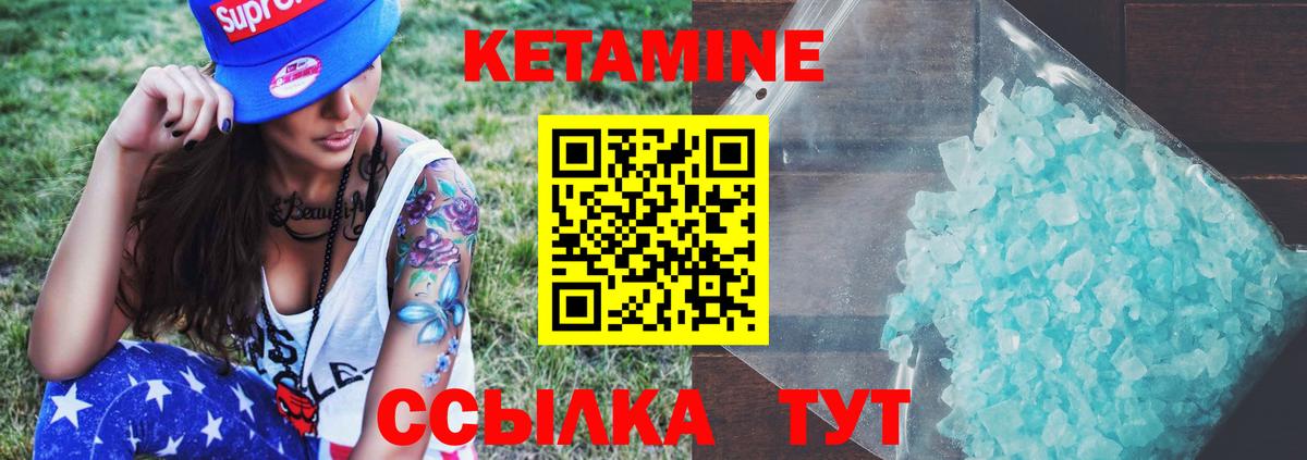Улан-Удэ  КЕТАМИН ketamine  Кетамин ketamine  площадка официальный сайт  Вход с VPN 