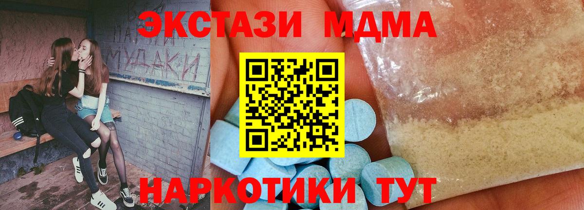MDMA кристаллы  Вход с VPN  МДМА кристаллы  Улан-Удэ 