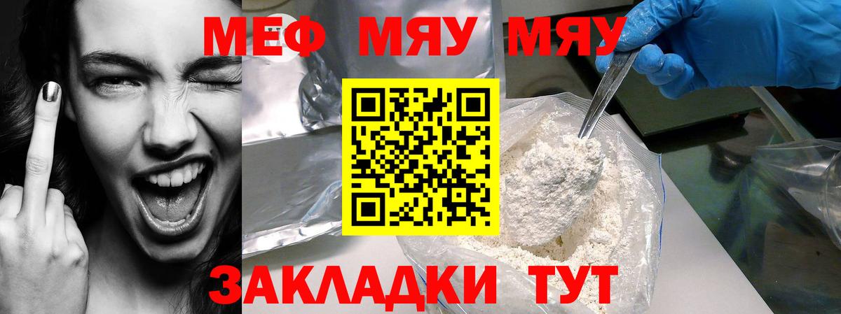МЕФ Улан-Удэ