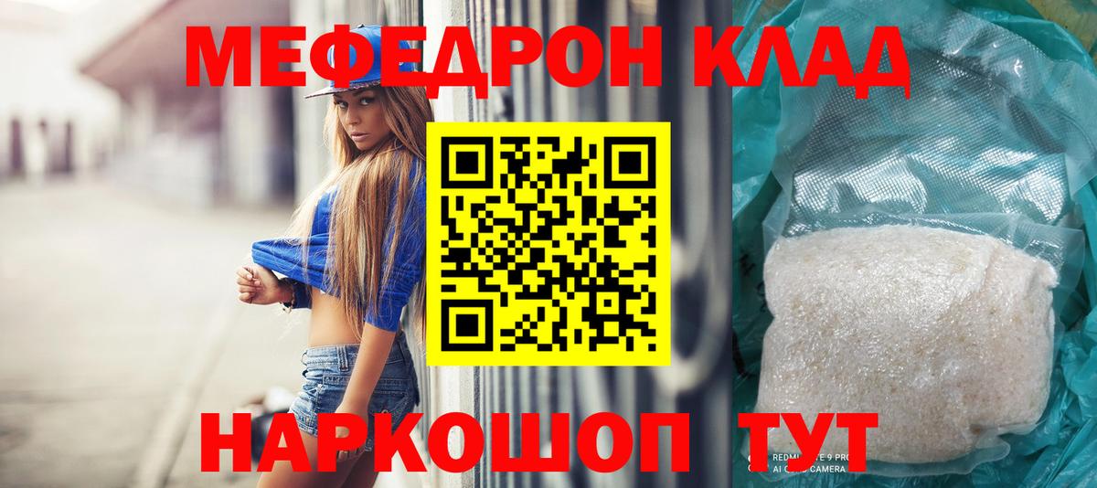 Меф 4 MMC  Вход с VPN  Улан-Удэ  Меф  МЕФ VHQ 
