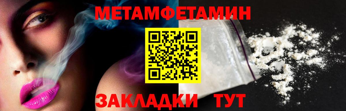 МЕТАМФЕТАМИН винт  Вход с VPN  Улан-Удэ 