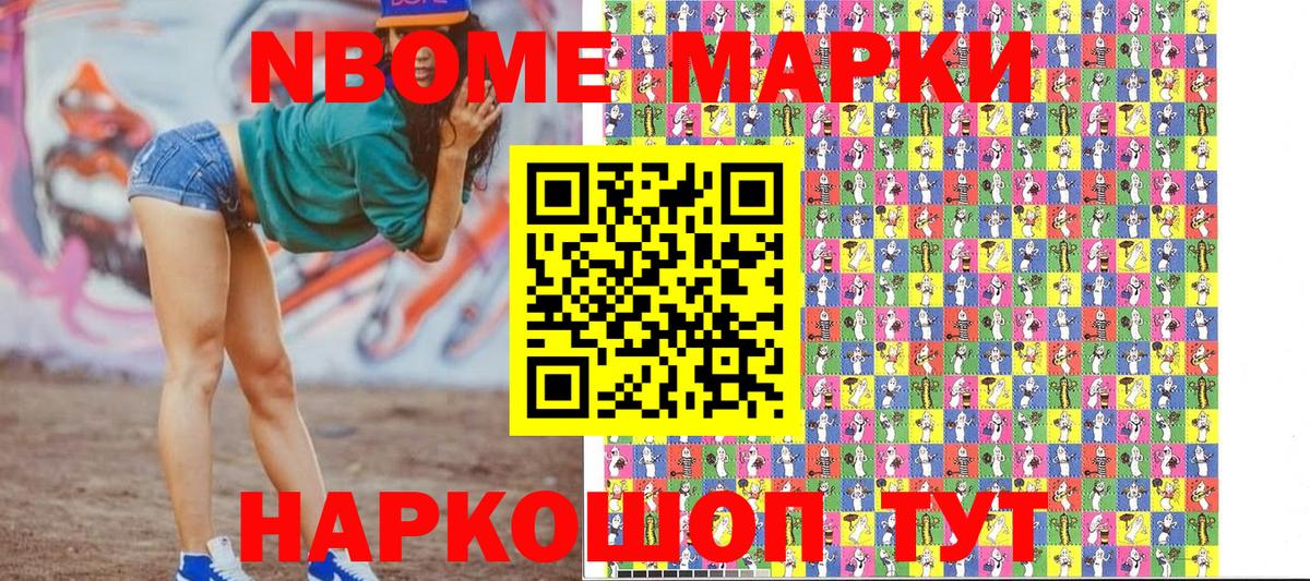 Марки 25I-NBOMe  Марки N-bome 1,5мг  Улан-Удэ  Вход с VPN  Марки N-bome 1,5мг 